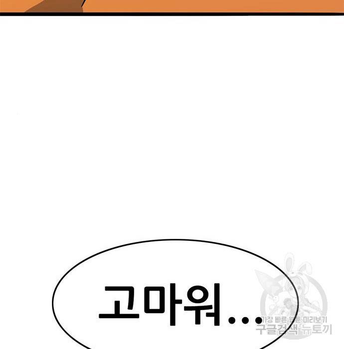 사형소년 11화 187