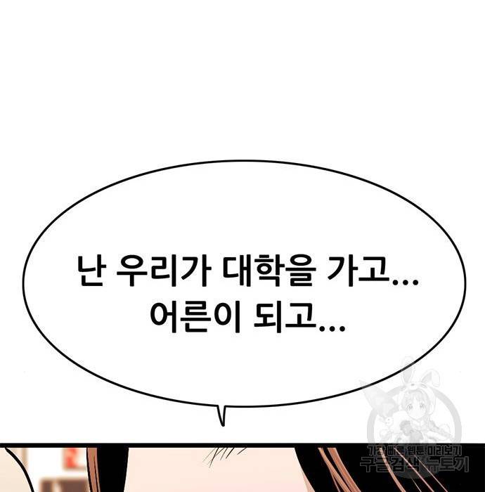 사형소년 11화 190