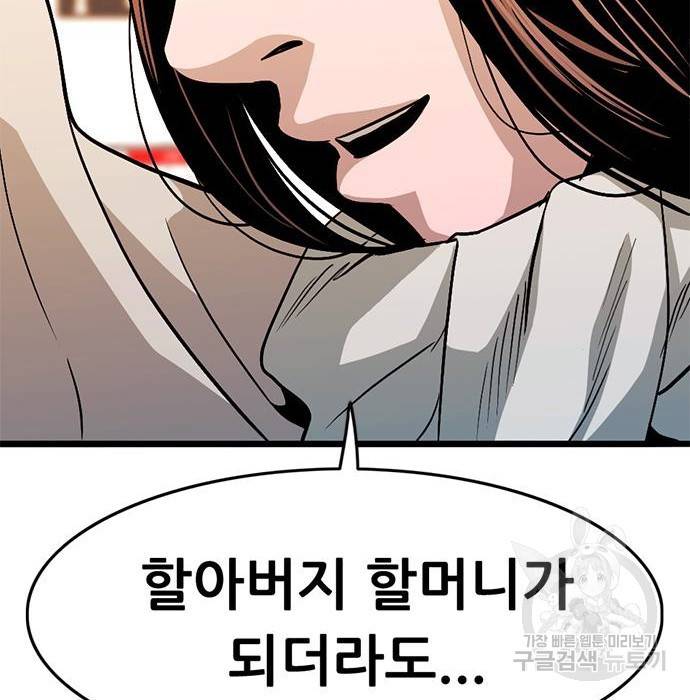 사형소년 11화 191