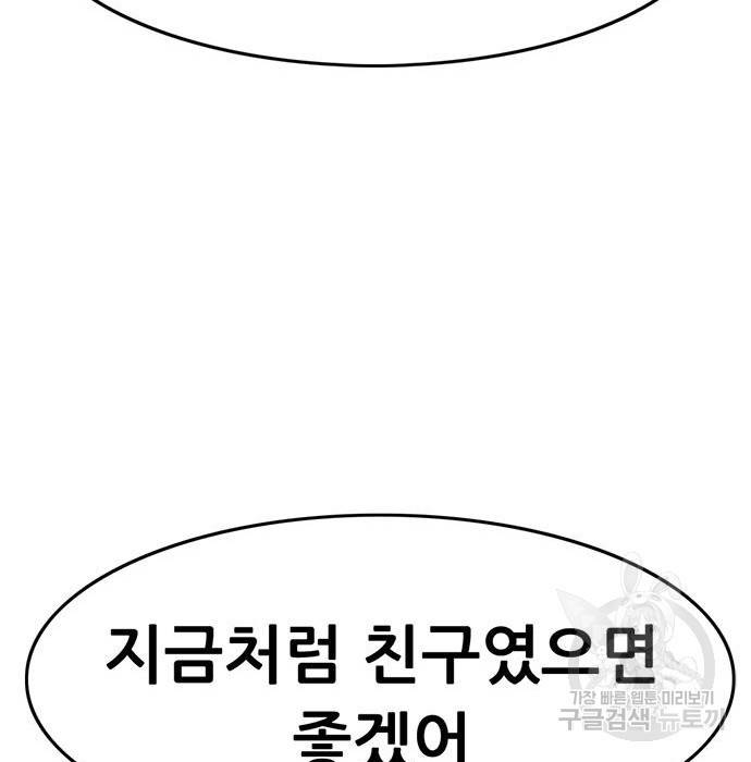 사형소년 11화 192