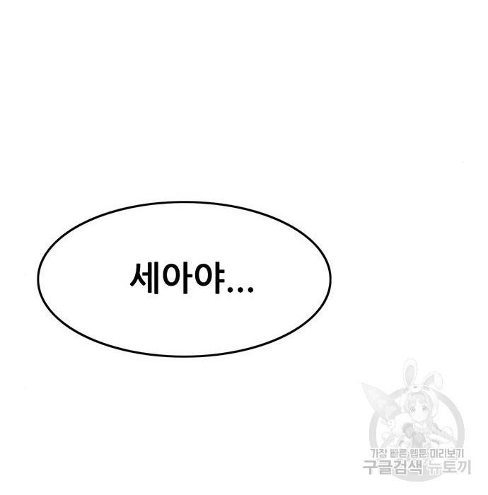 사형소년 11화 195
