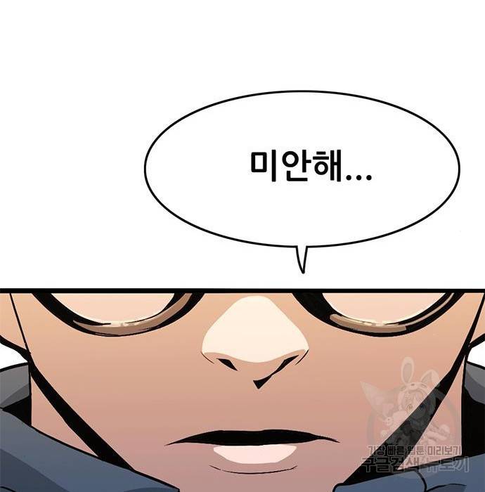 사형소년 11화 196