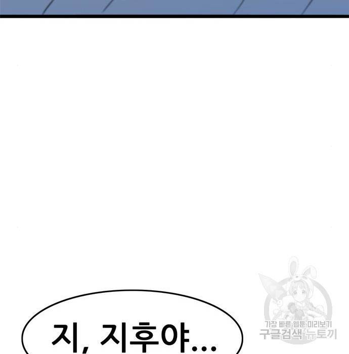 사형소년 11화 202