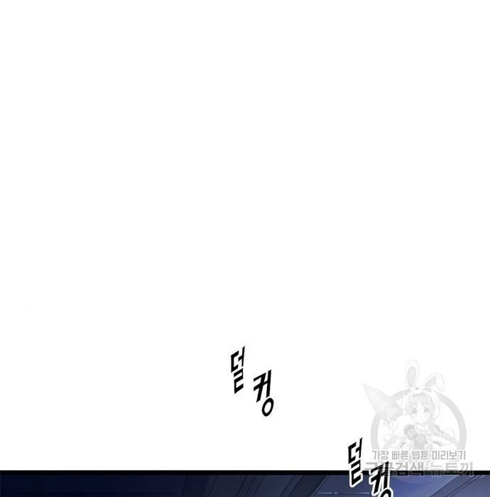 사형소년 11화 205