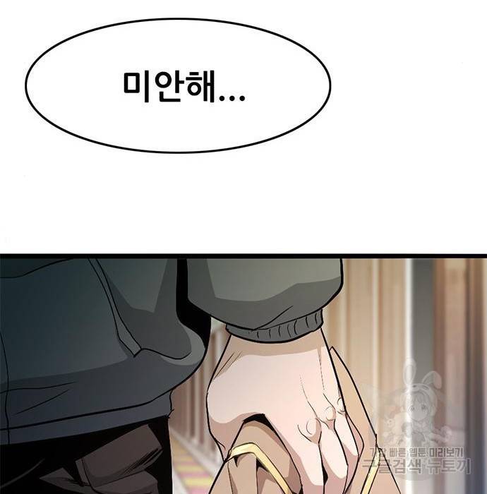 사형소년 11화 208