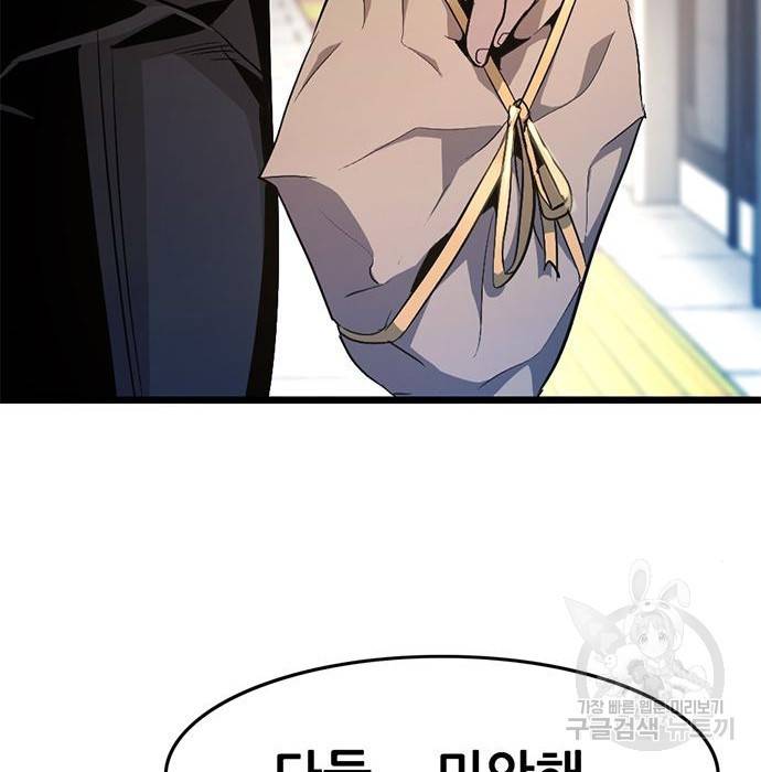 사형소년 11화 209