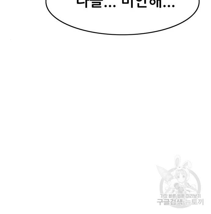 사형소년 11화 210