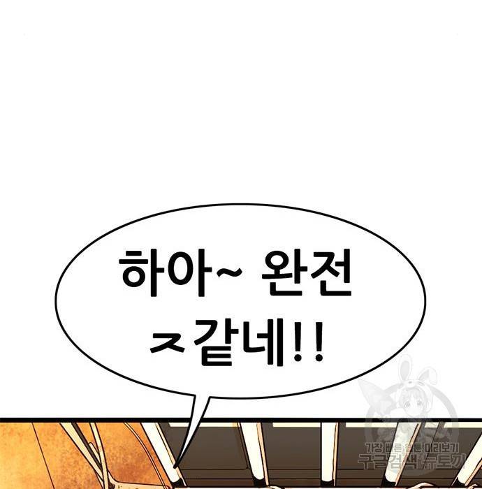 사형소년 11화 214