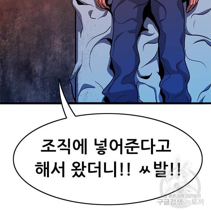 사형소년 11화 216