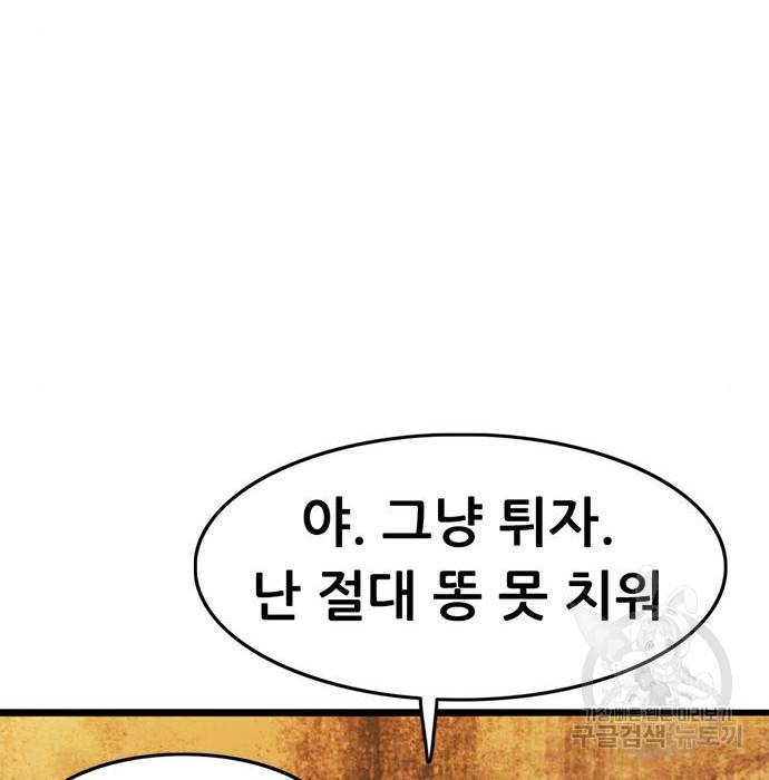 사형소년 11화 217