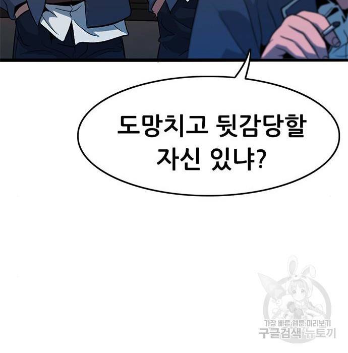 사형소년 11화 219