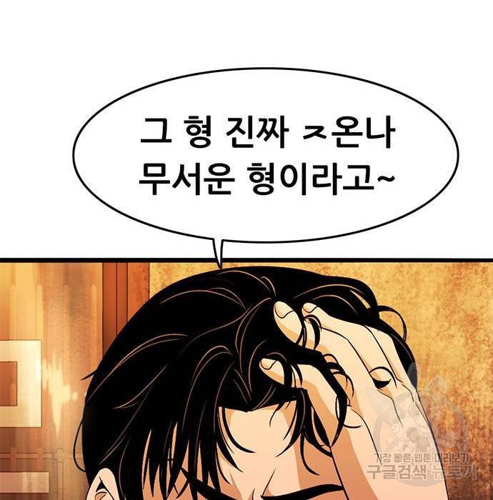 사형소년 11화 220