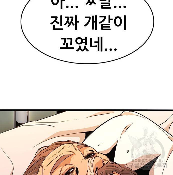 사형소년 11화 222