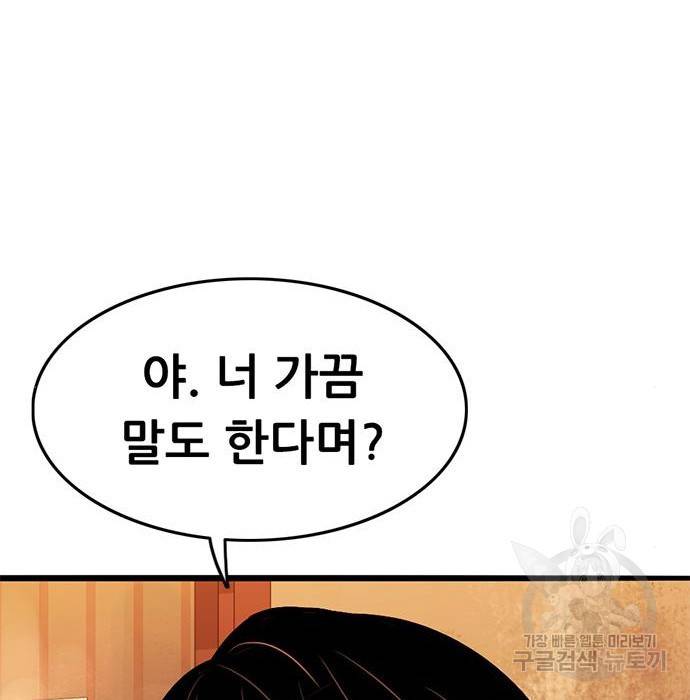 사형소년 11화 224