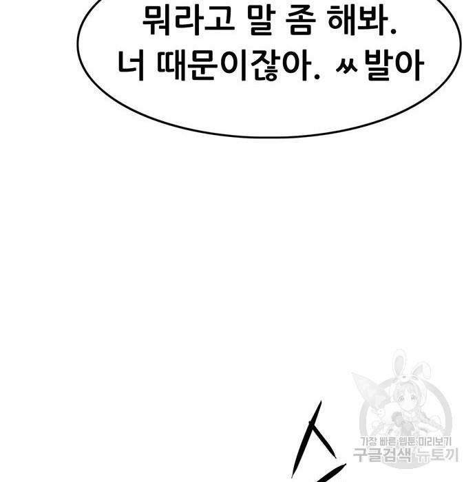 사형소년 11화 226