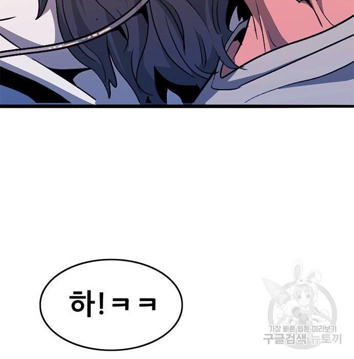 사형소년 11화 228