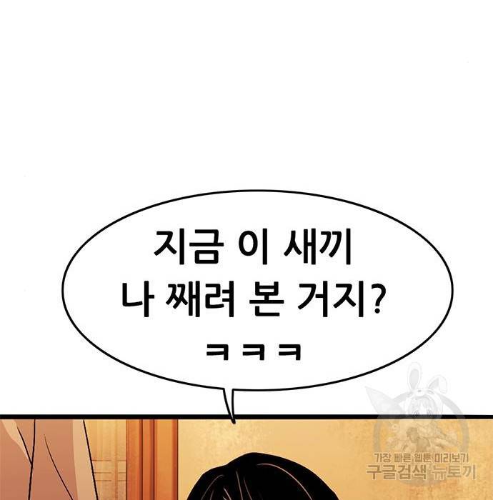 사형소년 11화 229