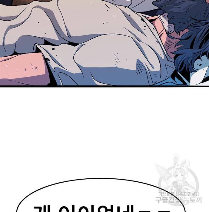 사형소년 11화 231