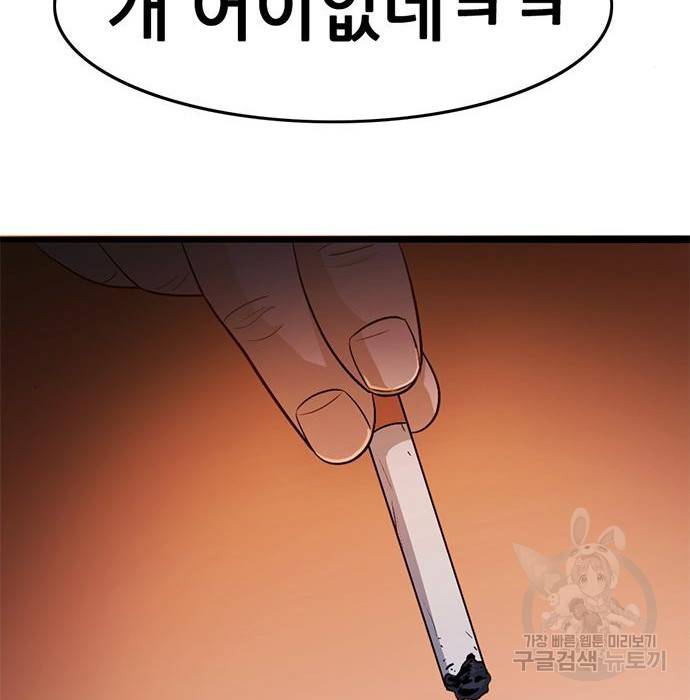 사형소년 11화 232