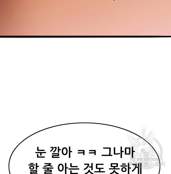 사형소년 11화 233