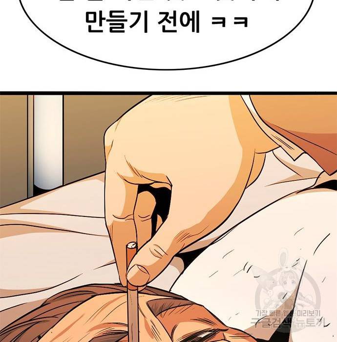 사형소년 11화 234