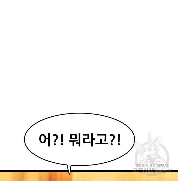 사형소년 11화 238