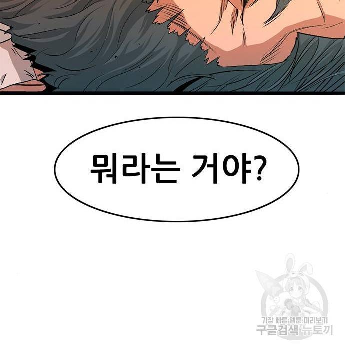 사형소년 11화 240