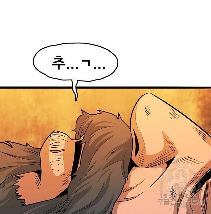 사형소년 11화 241