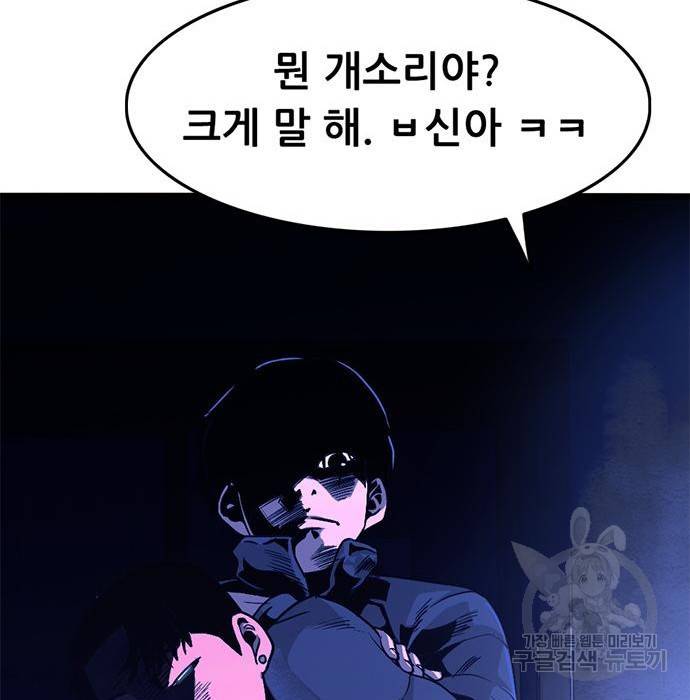 사형소년 11화 243