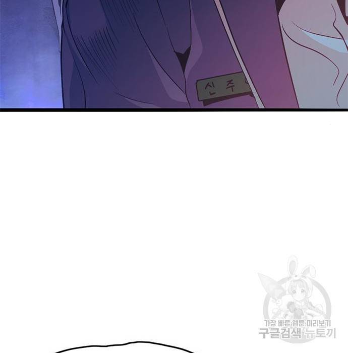 사형소년 11화 245