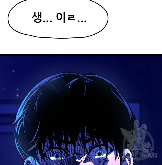 사형소년 11화 246