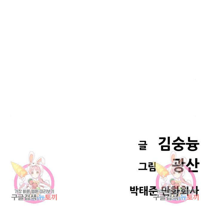 사형소년 11화 249