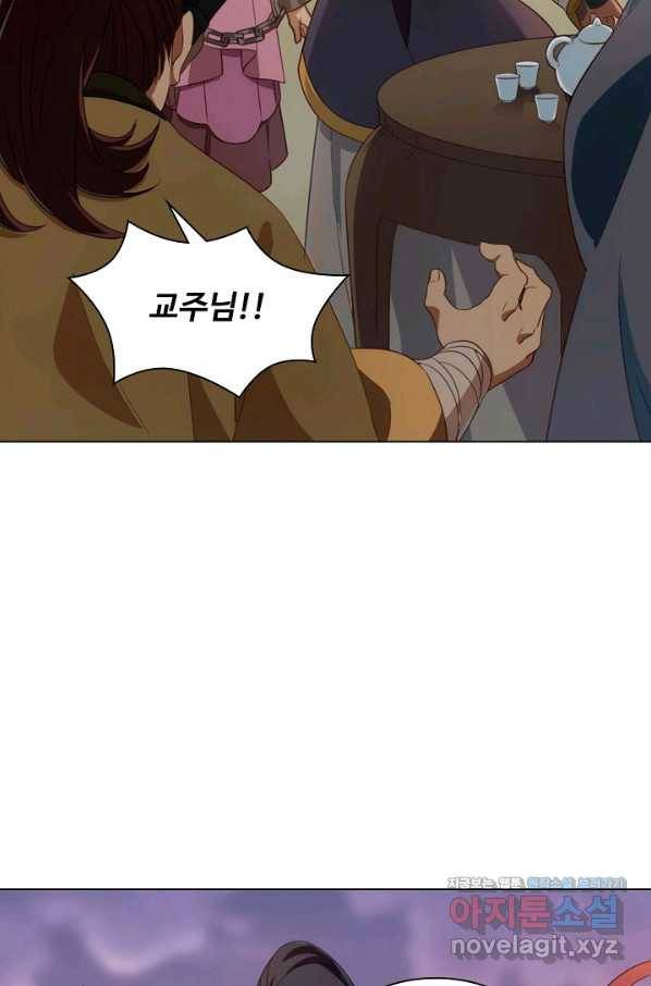 의천도룡기 98화 2