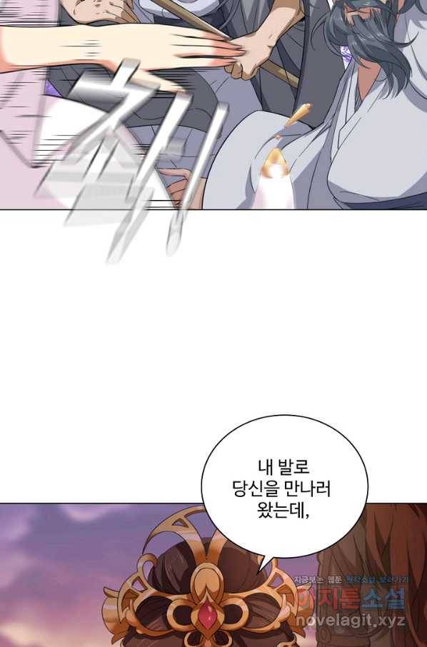 의천도룡기 98화 14