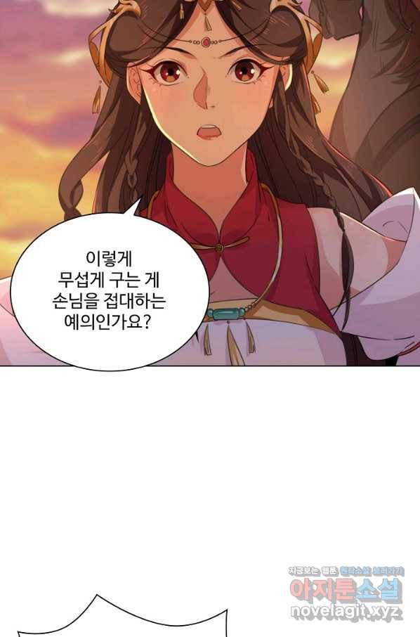 의천도룡기 98화 15