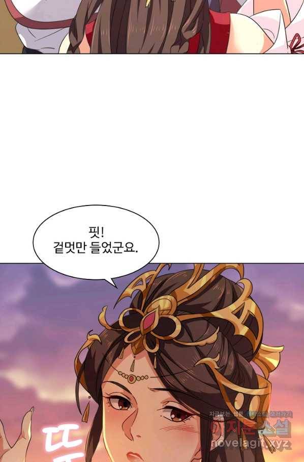 의천도룡기 98화 17