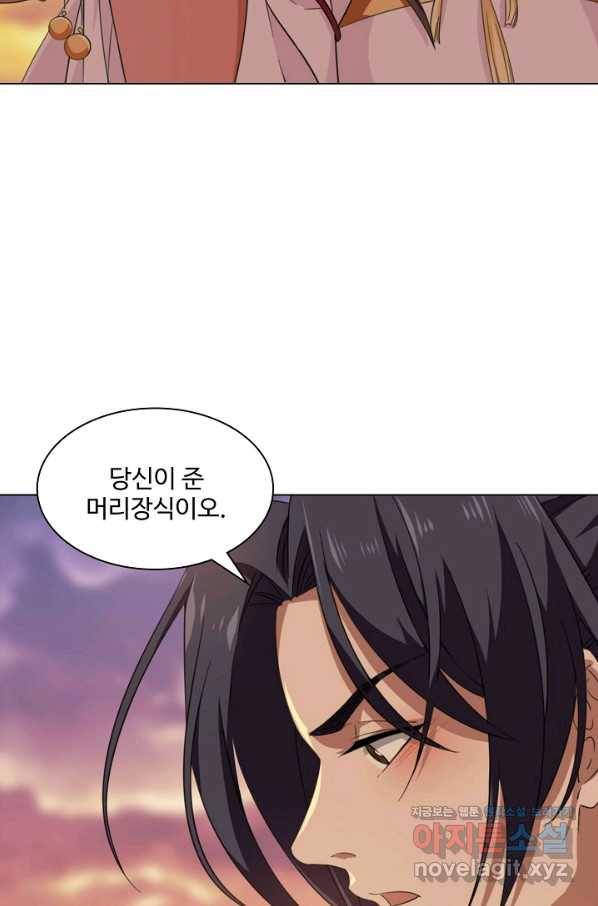 의천도룡기 98화 23