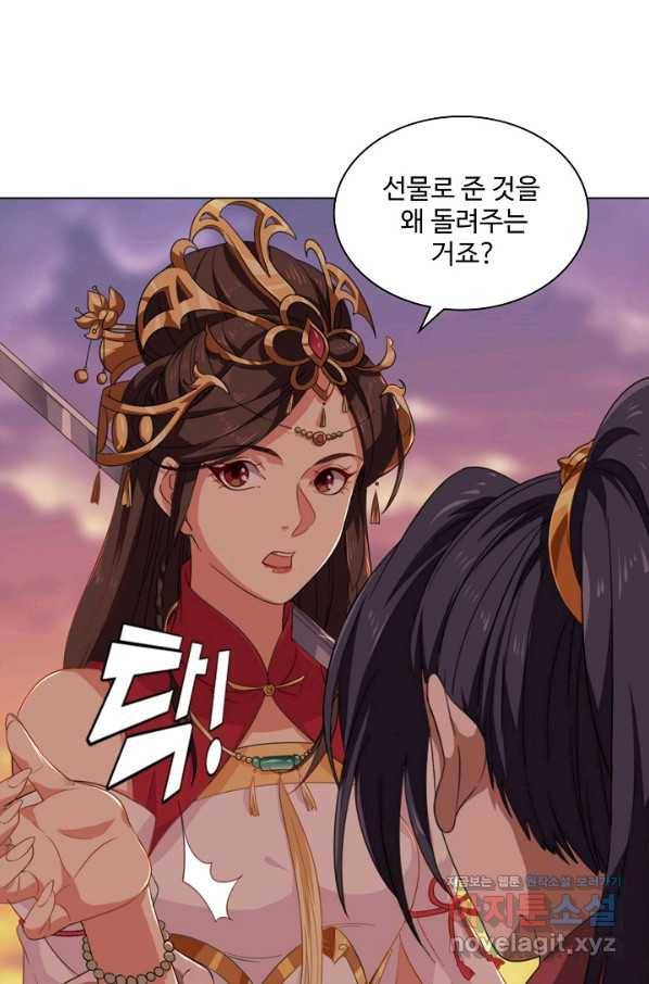의천도룡기 98화 26