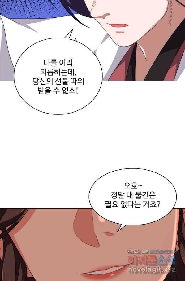 의천도룡기 98화 28