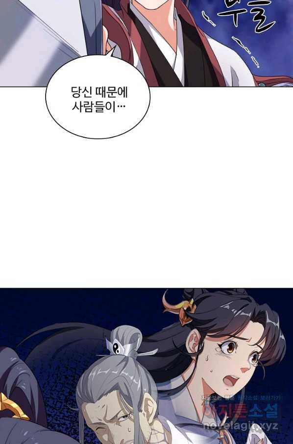 의천도룡기 98화 30