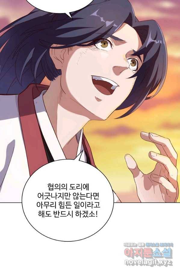 의천도룡기 98화 39