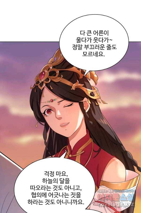 의천도룡기 98화 40
