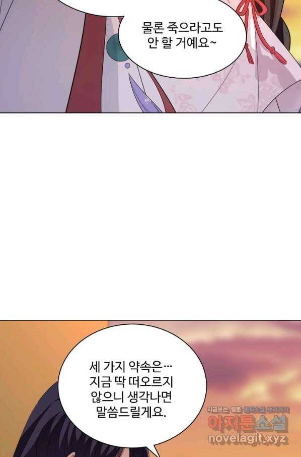 의천도룡기 98화 41