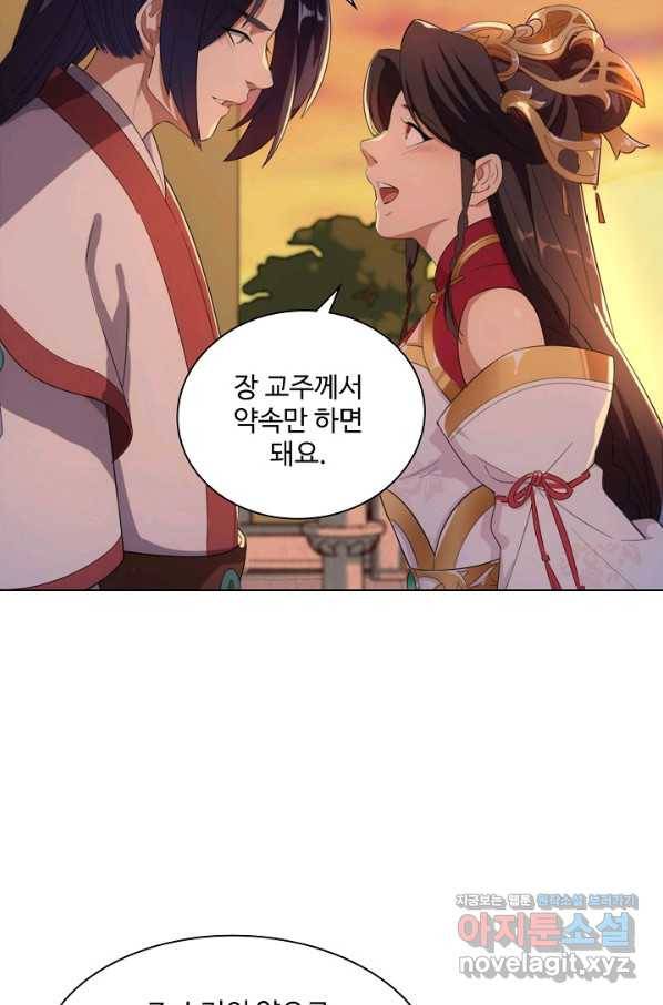 의천도룡기 98화 42