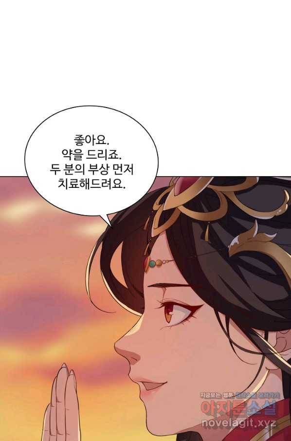 의천도룡기 98화 44