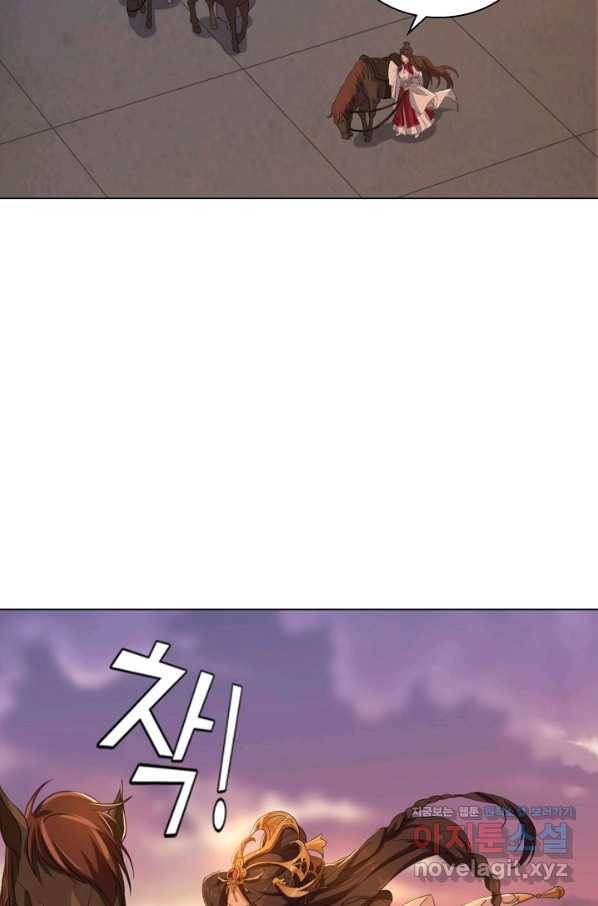 의천도룡기 98화 55