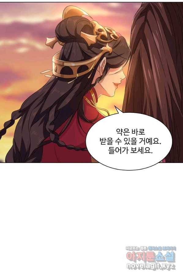 의천도룡기 98화 57