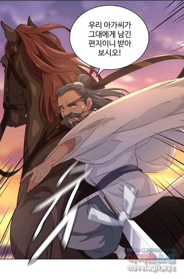 의천도룡기 98화 61