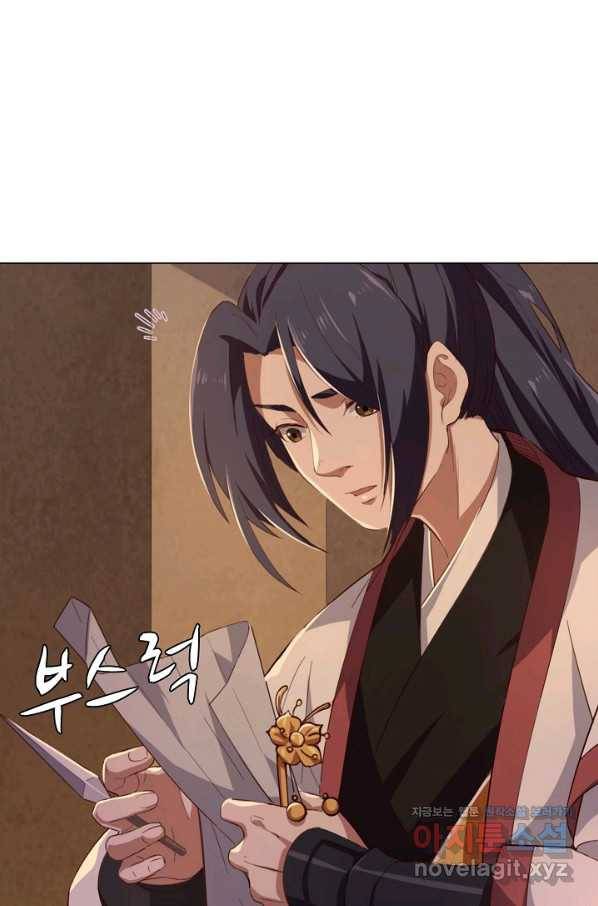 의천도룡기 98화 65