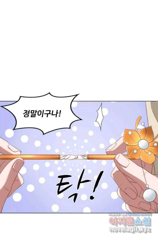 의천도룡기 98화 69